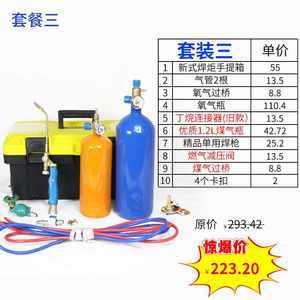 【修冰箱維修焊具價格】最新修冰箱維修焊具