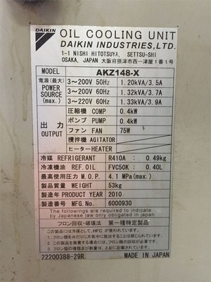 南京大金油冷機AKZ149售后服務中心