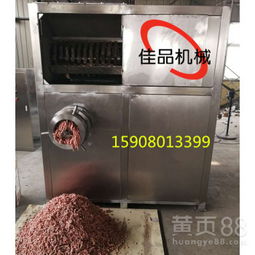 【大型冷凍肉板粉碎設備動物油脂粉碎設備凍盤絞肉機廠家直銷】- 
